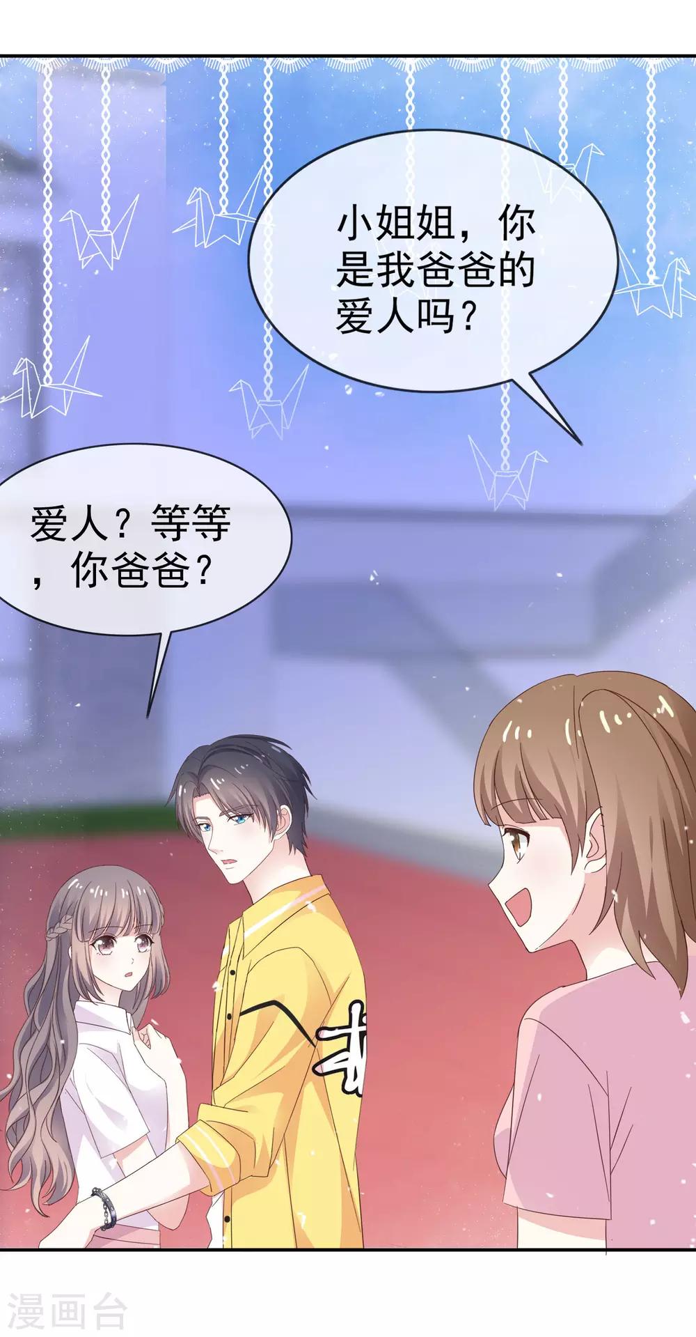 第36话 不是孩子爸-第41话