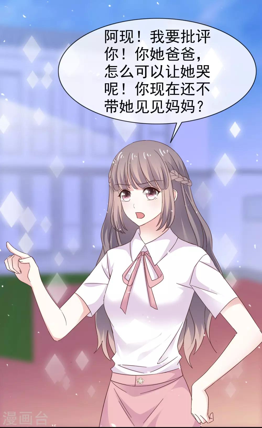 第36话 不是孩子爸-第41话