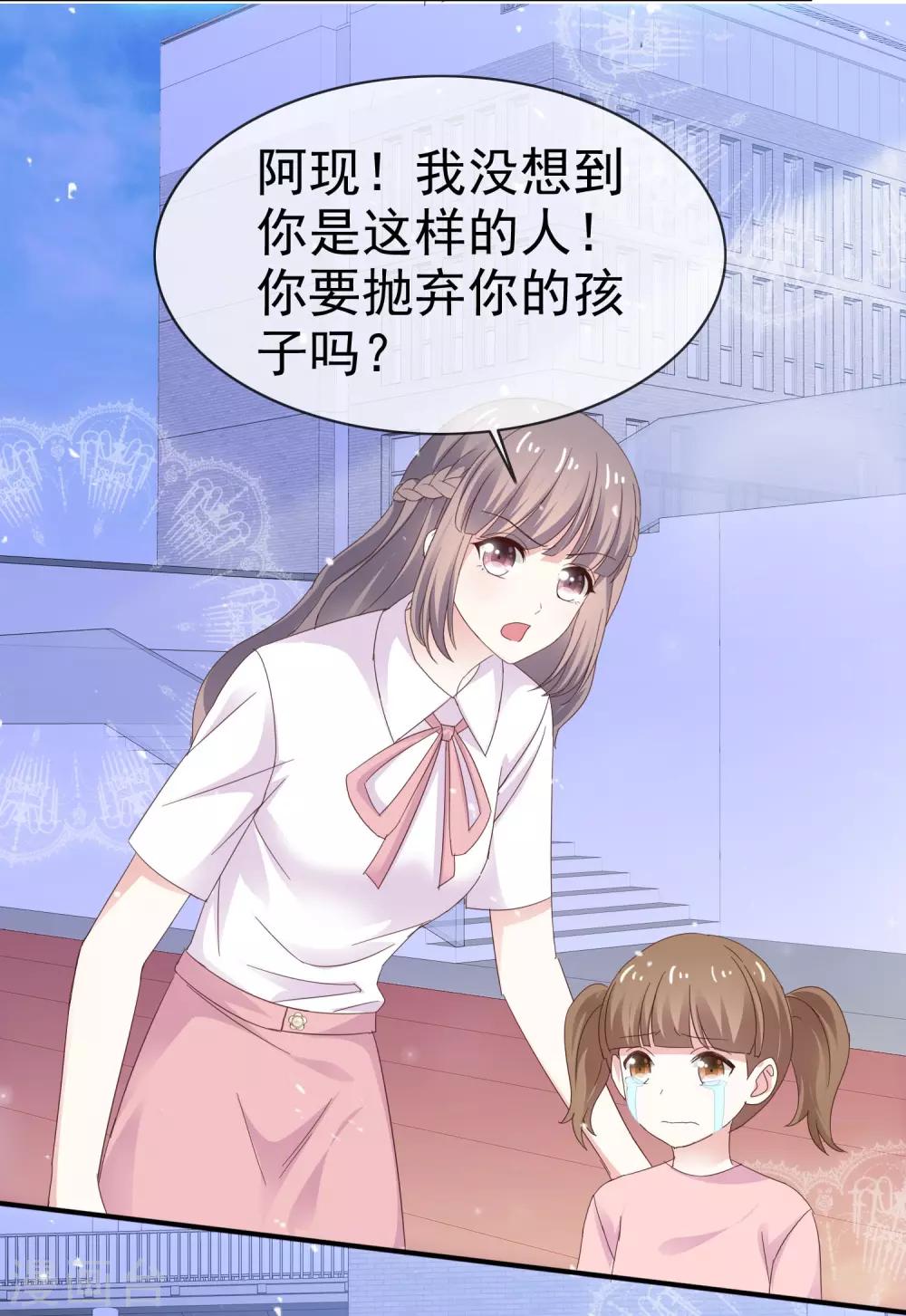 第36话 不是孩子爸-第41话