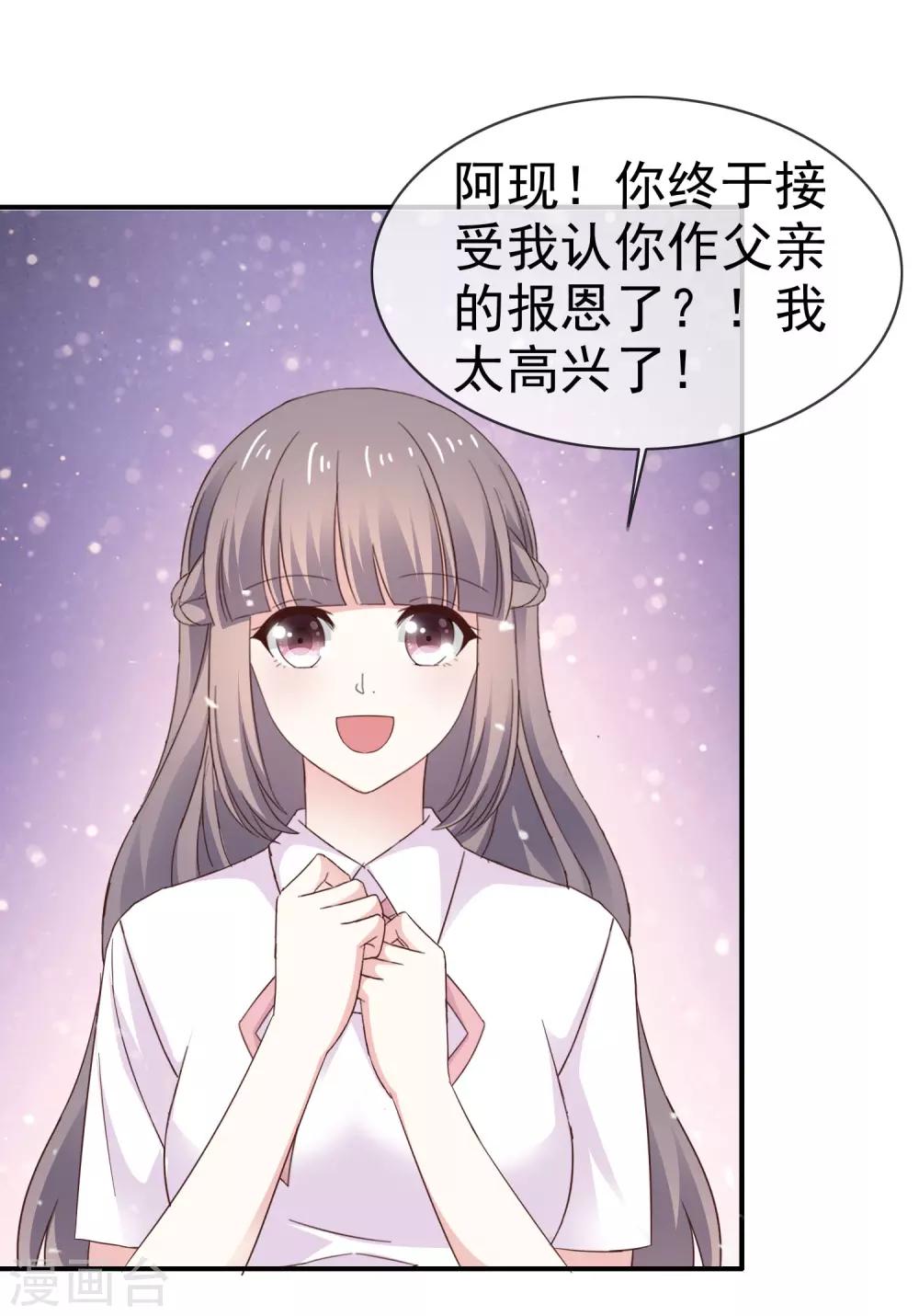 第36话 不是孩子爸-第41话