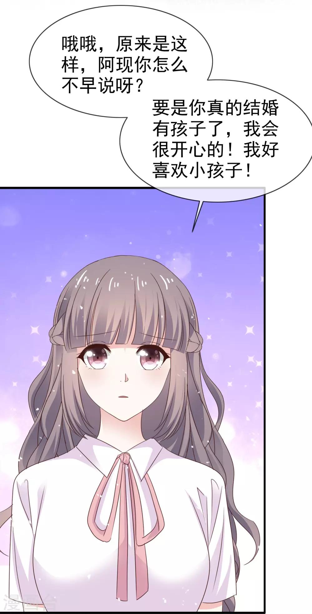 第36话 不是孩子爸-第41话