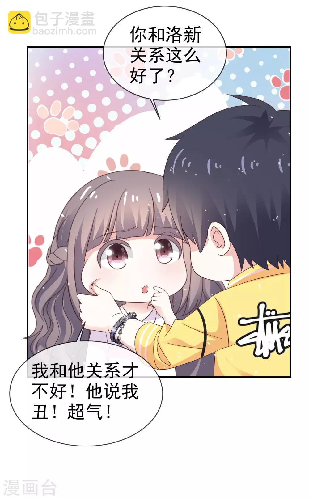 第36话 不是孩子爸-第41话