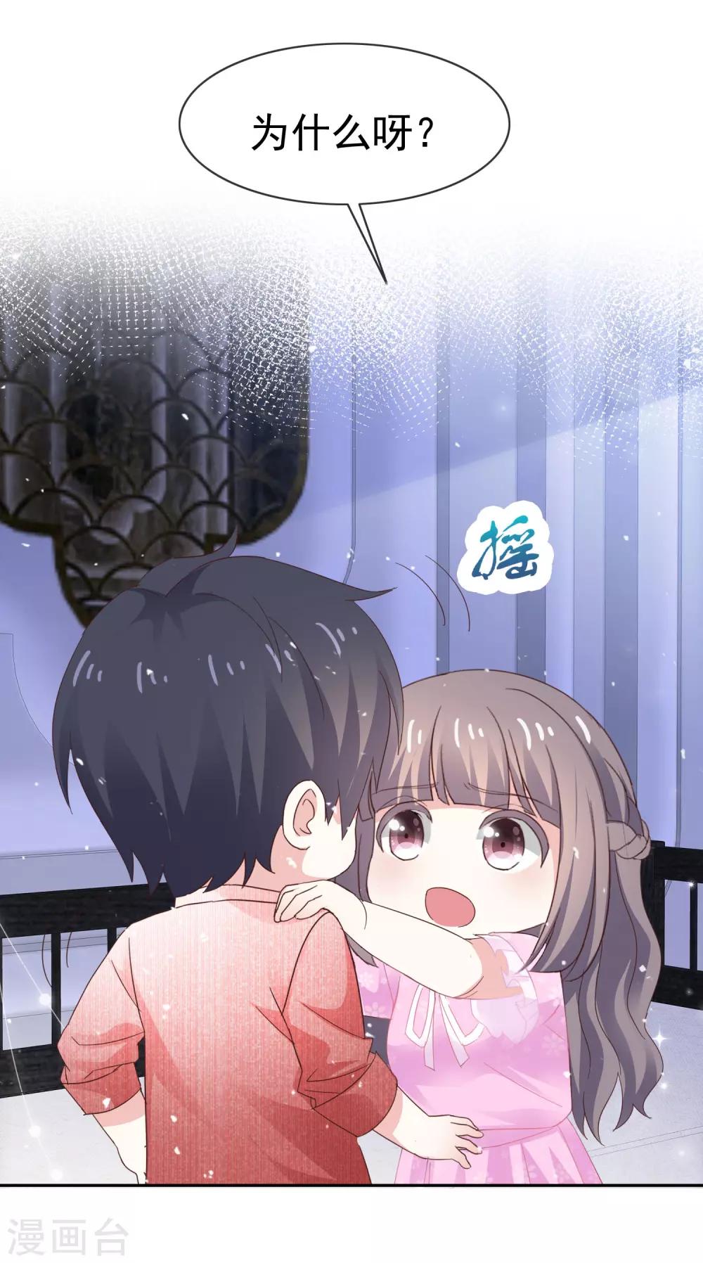 第38话 想学化妆-第43话