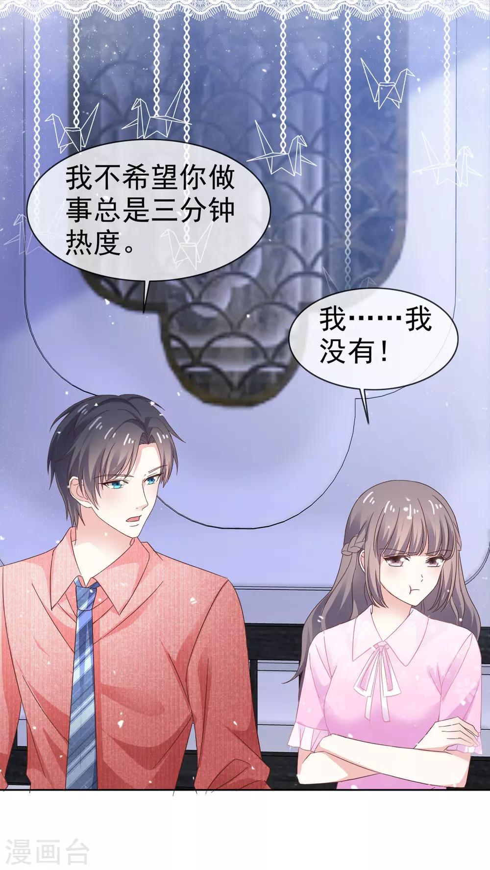 第38话 想学化妆-第43话