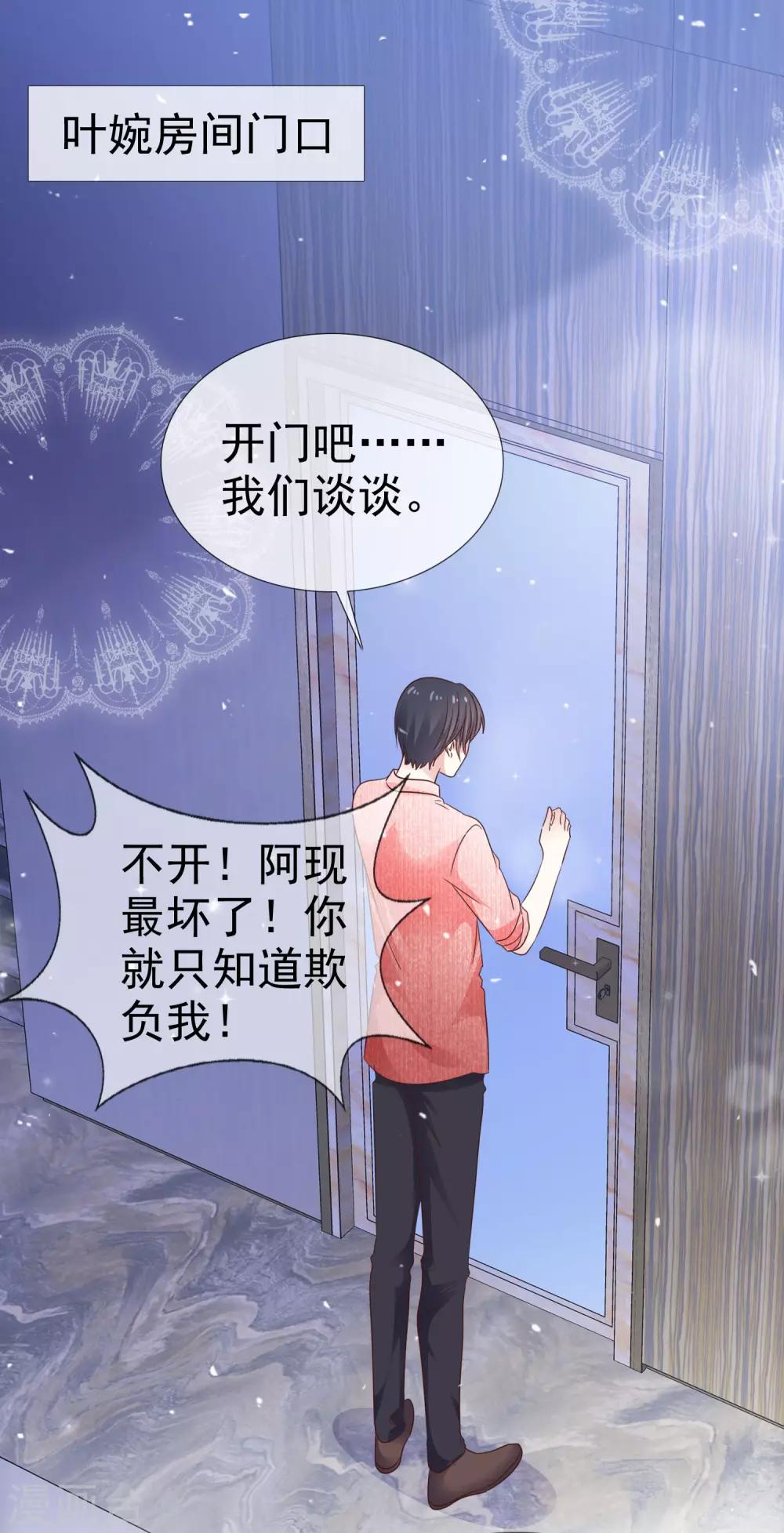 第38话 想学化妆-第43话