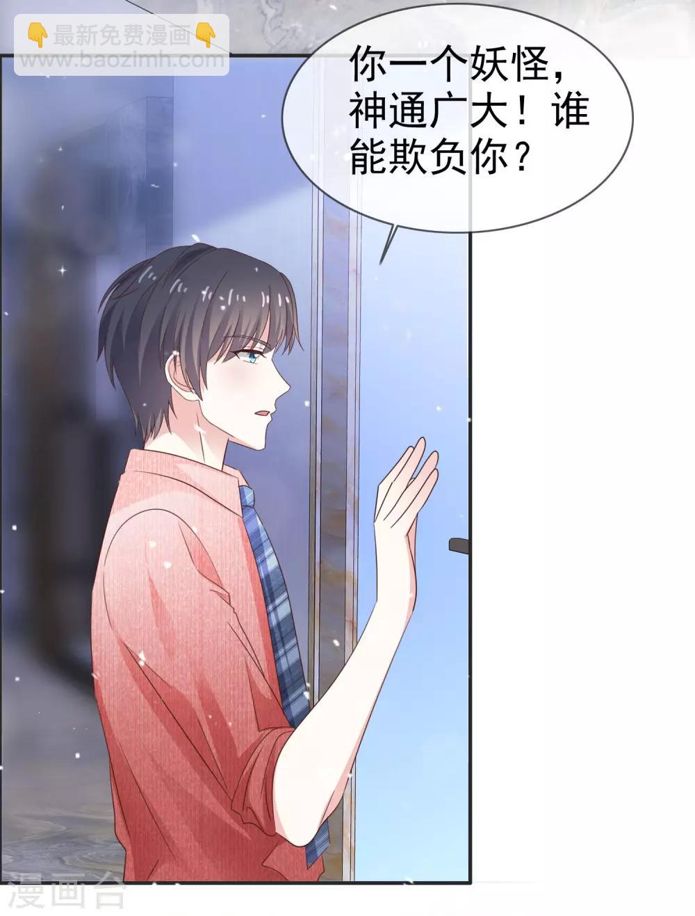 第38话 想学化妆-第43话
