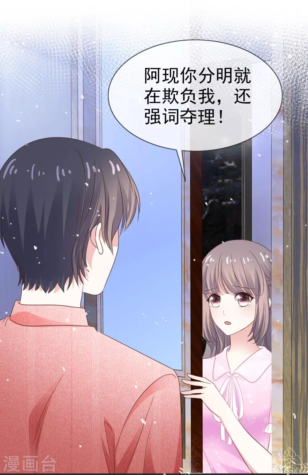 第38话 想学化妆-第43话