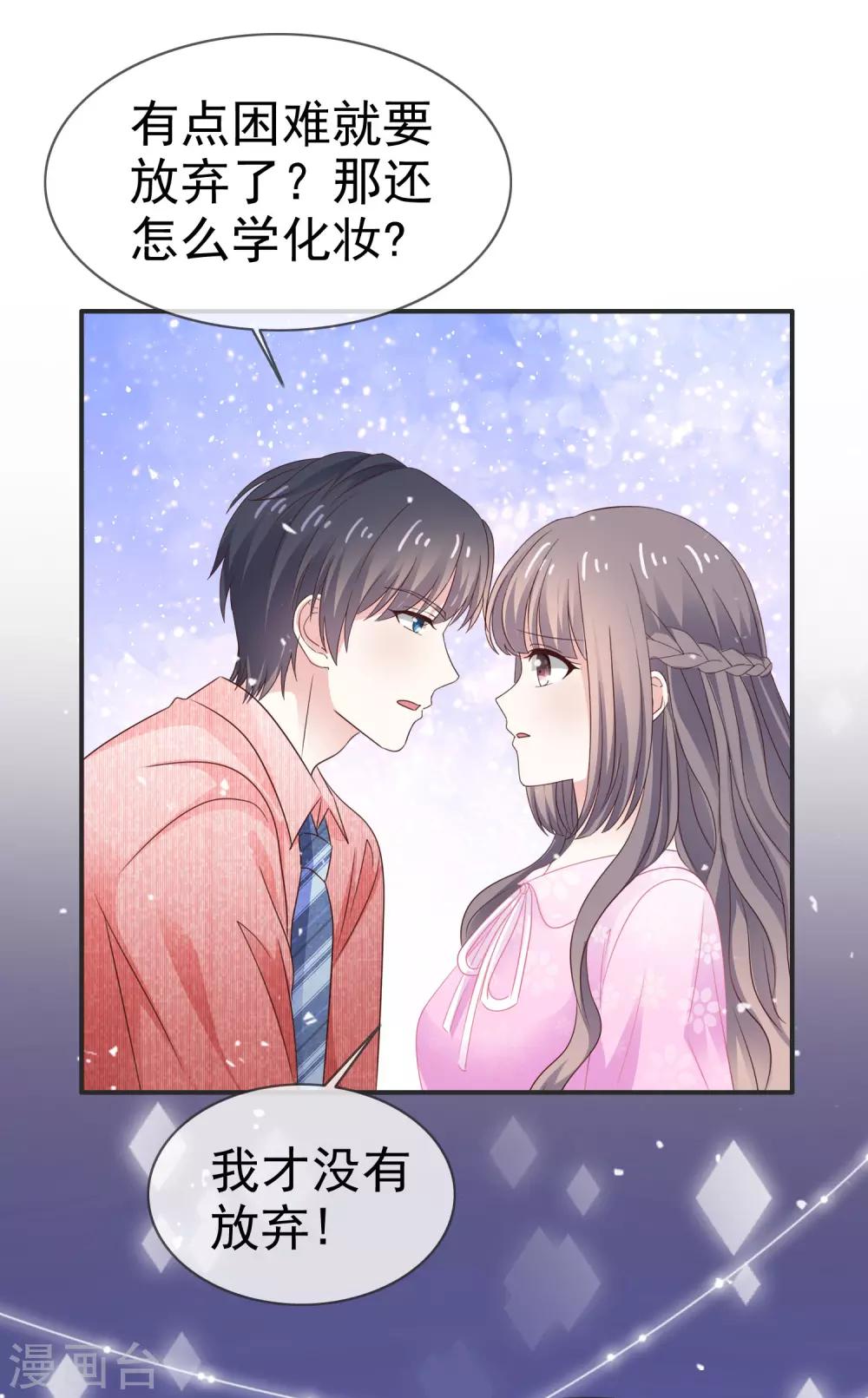 第38话 想学化妆-第43话