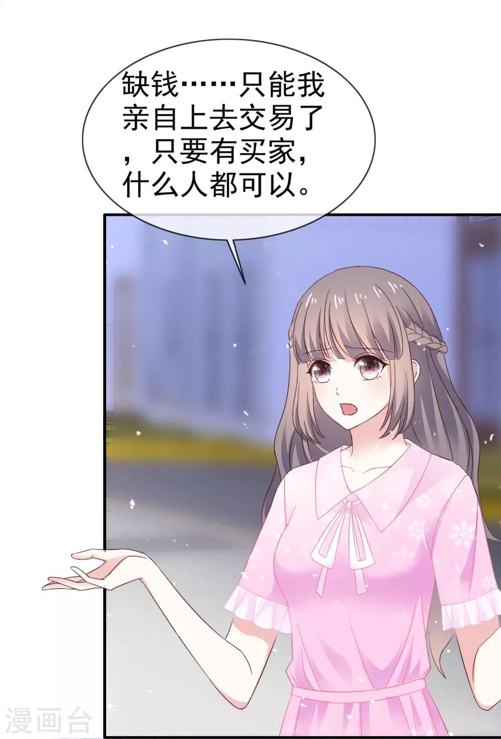 第38话 想学化妆-第43话