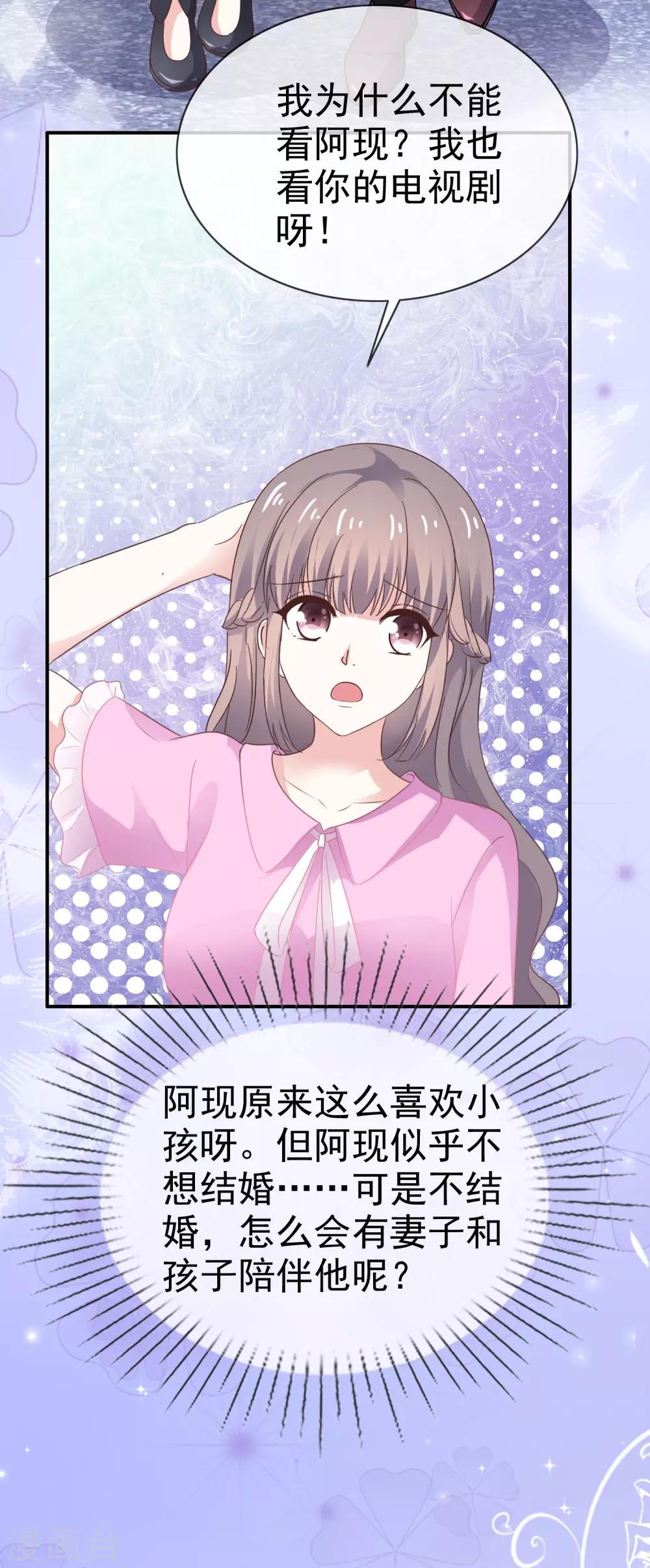 第40话 惩罚游戏-第45话