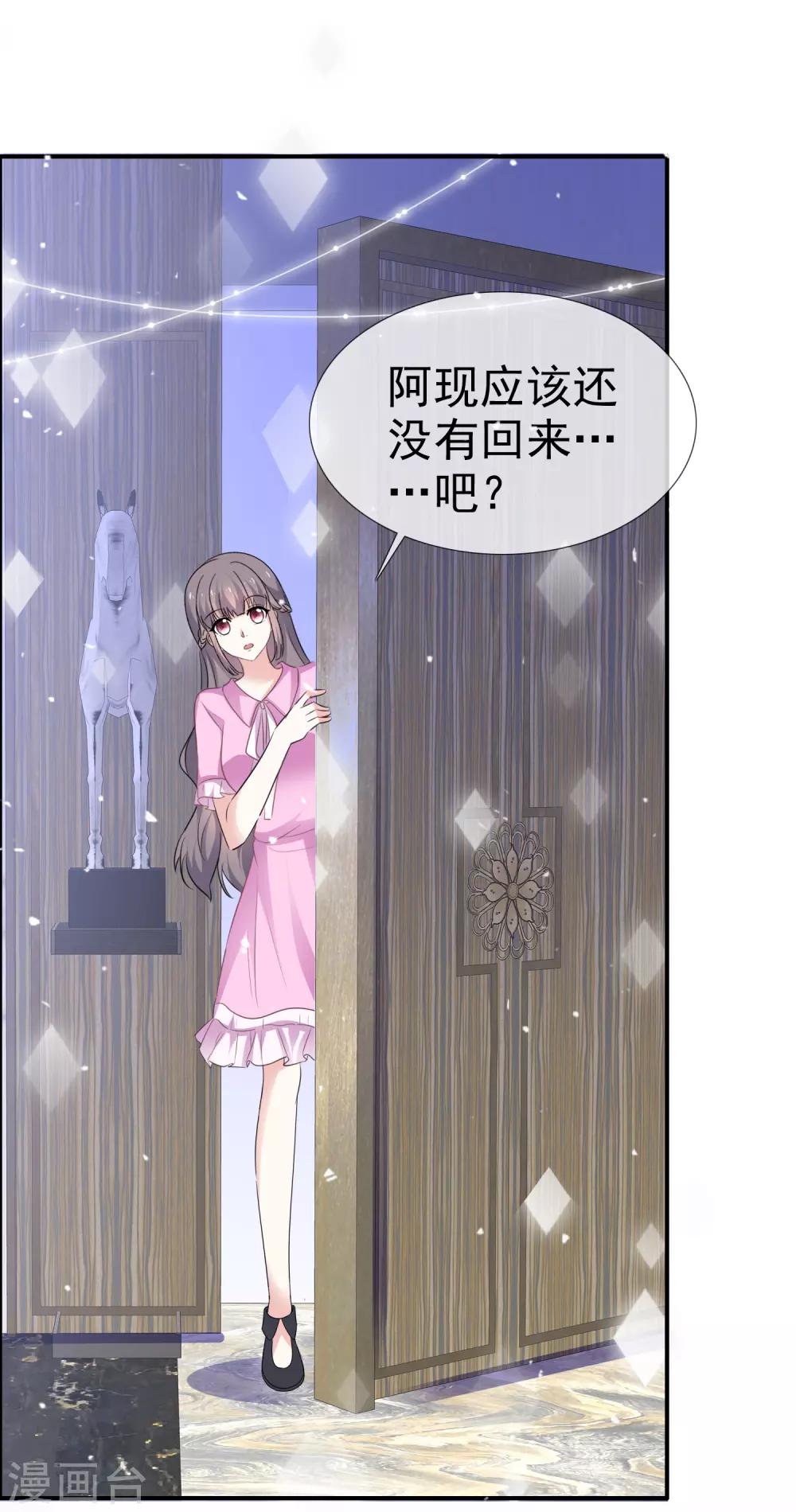 第40话 惩罚游戏-第45话