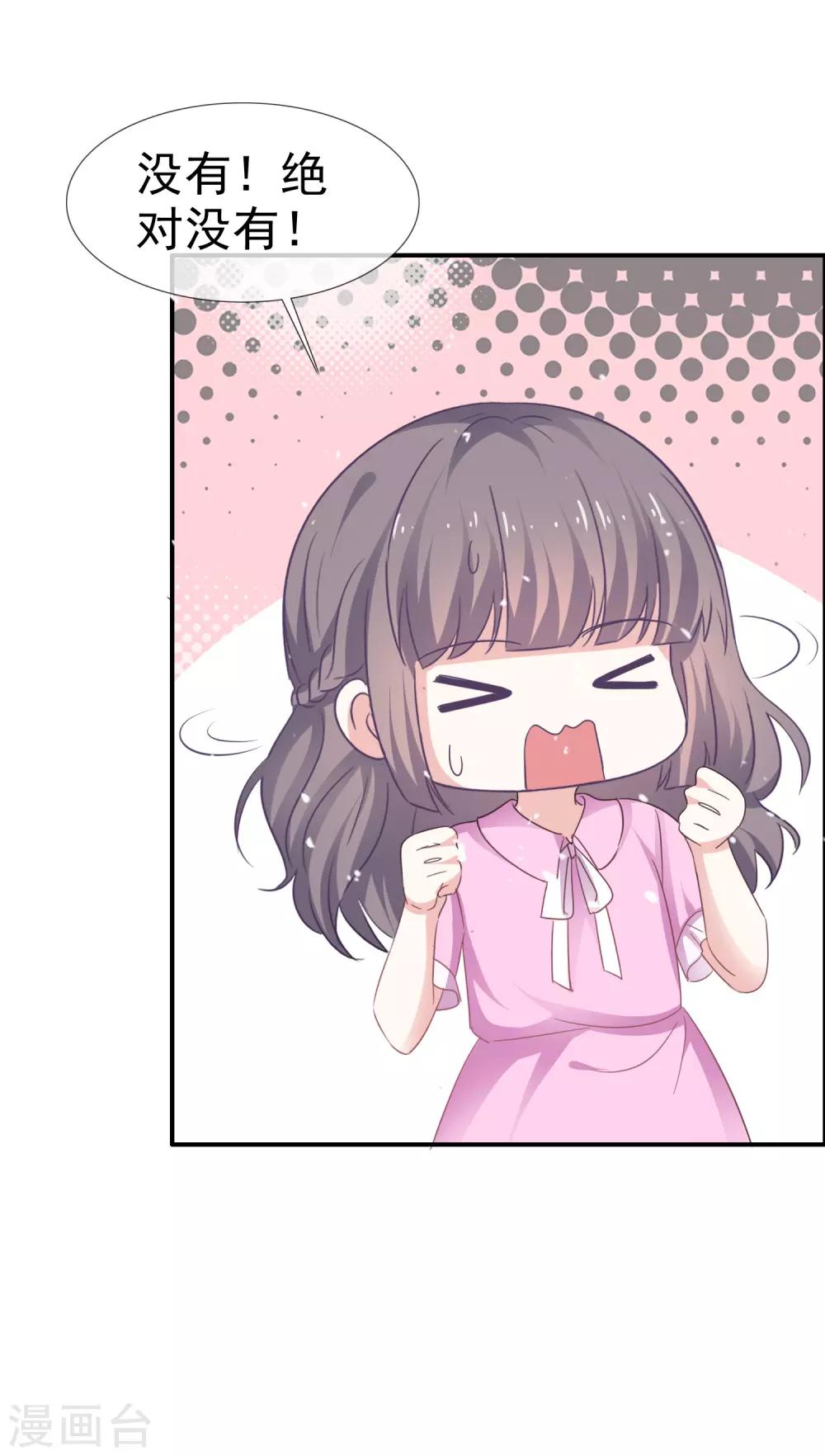 第40话 惩罚游戏-第45话