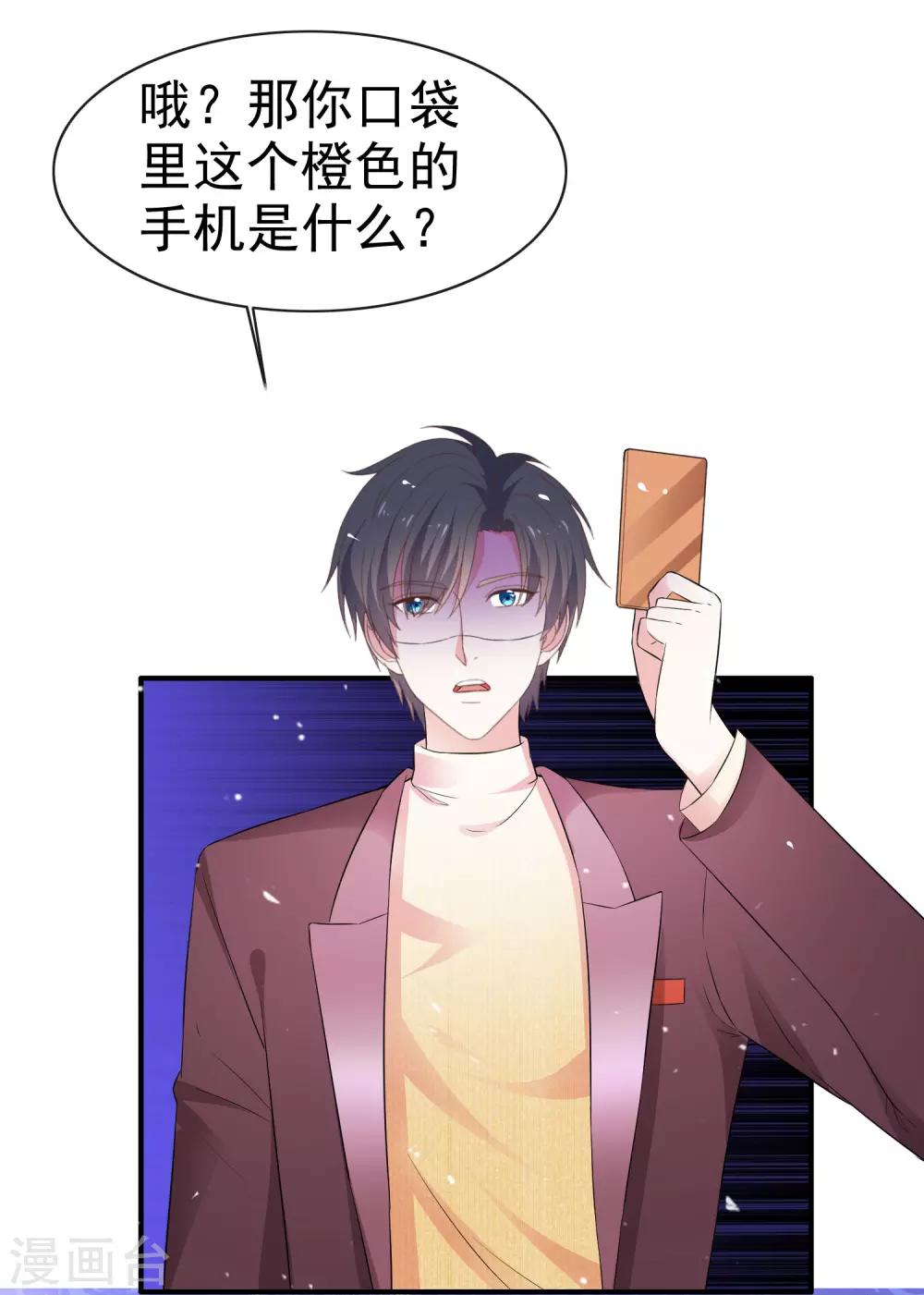 第40话 惩罚游戏-第45话