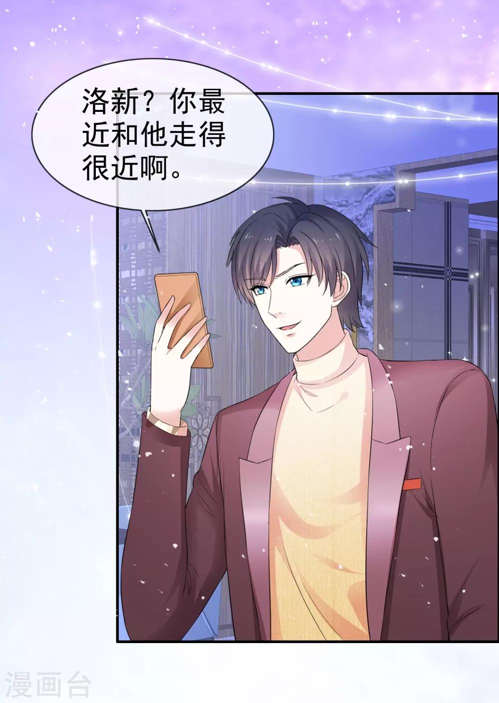 第40话 惩罚游戏-第45话