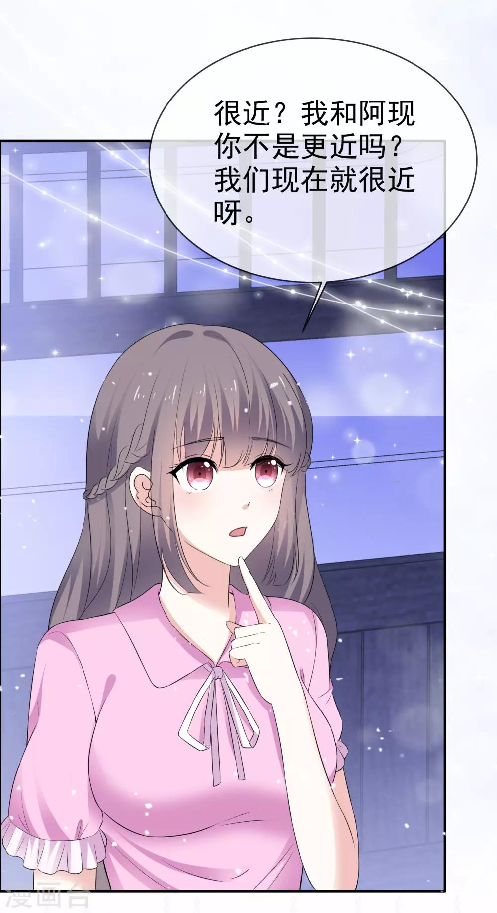 第40话 惩罚游戏-第45话