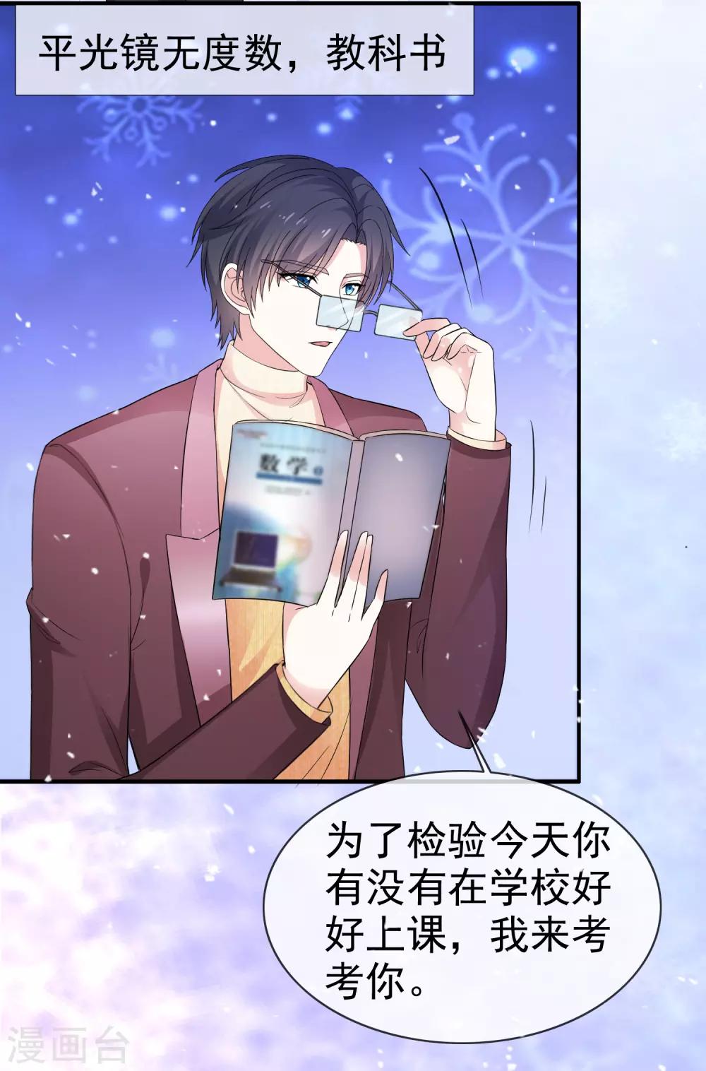 第40话 惩罚游戏-第45话