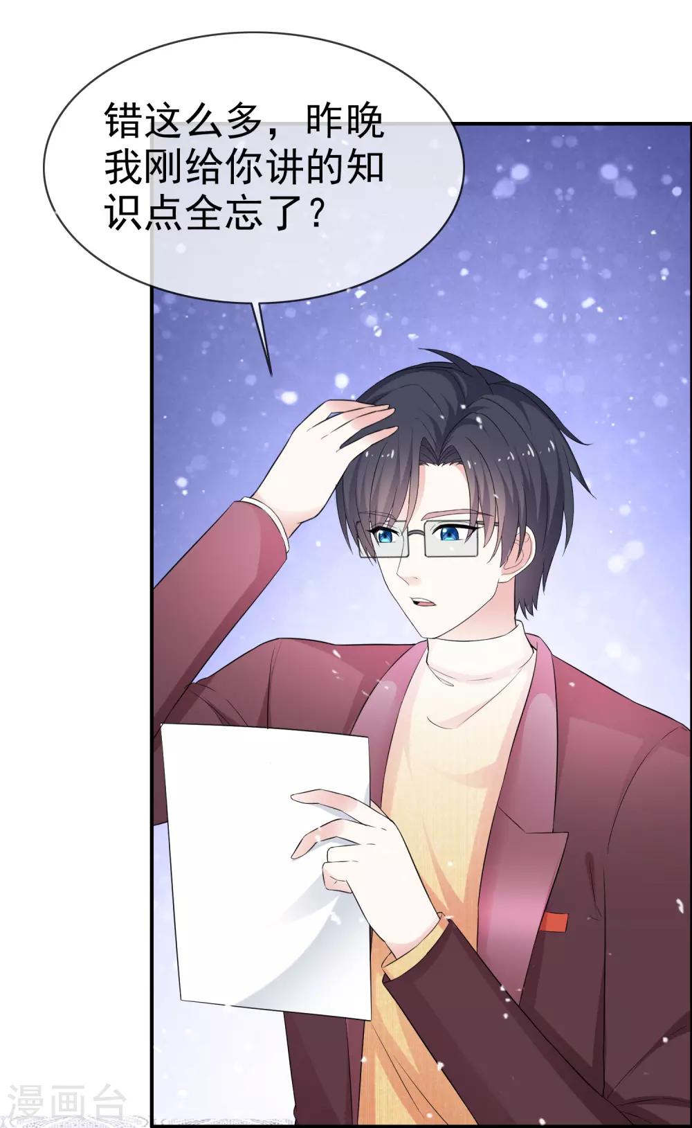 第40话 惩罚游戏-第45话
