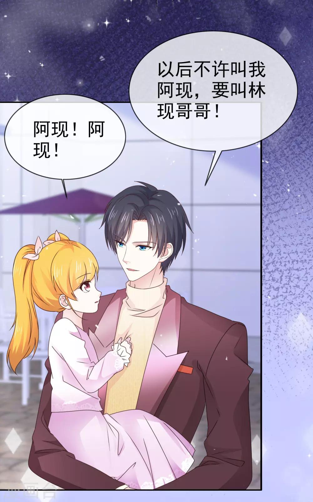 第40话 惩罚游戏-第45话