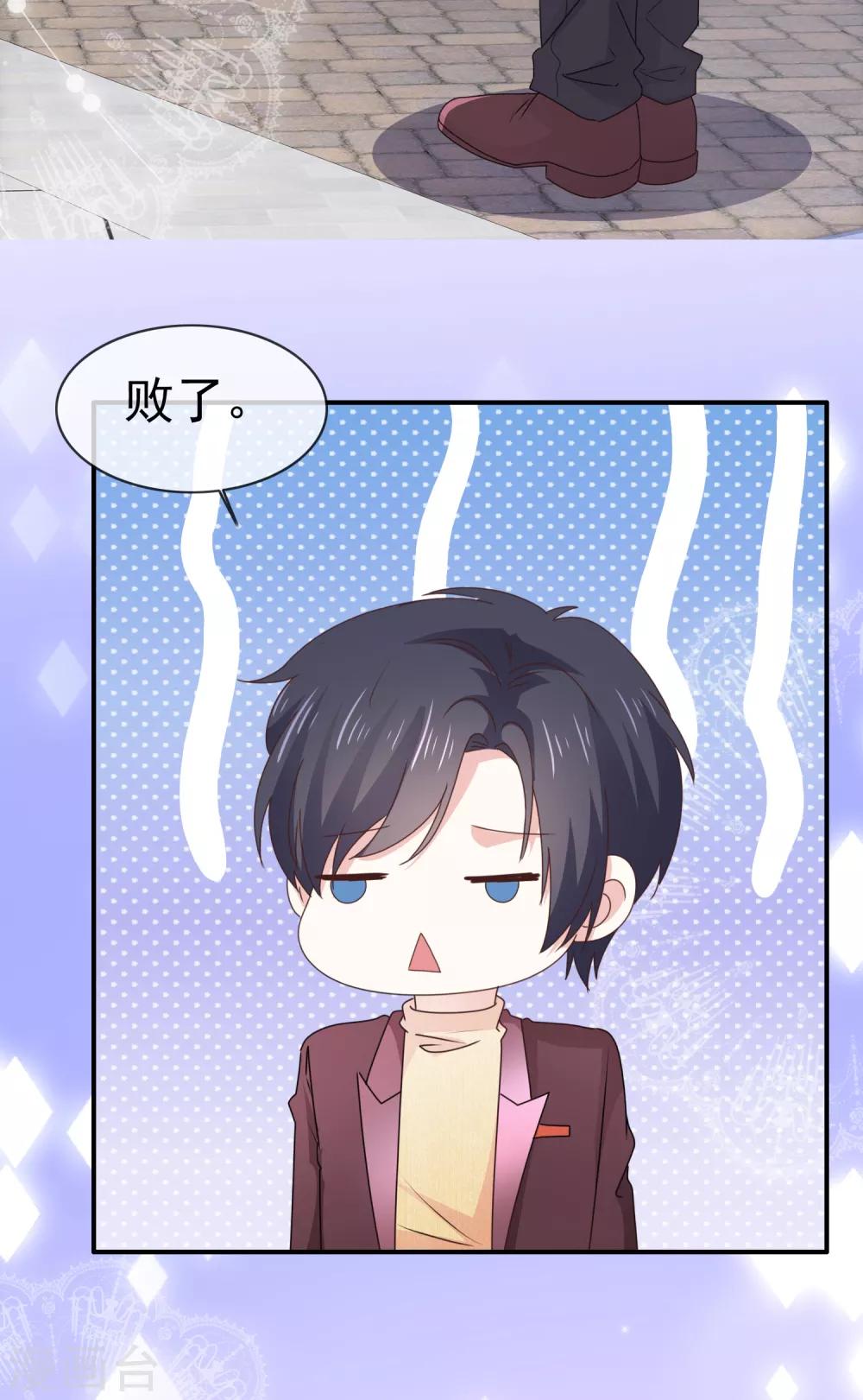 第40话 惩罚游戏-第45话