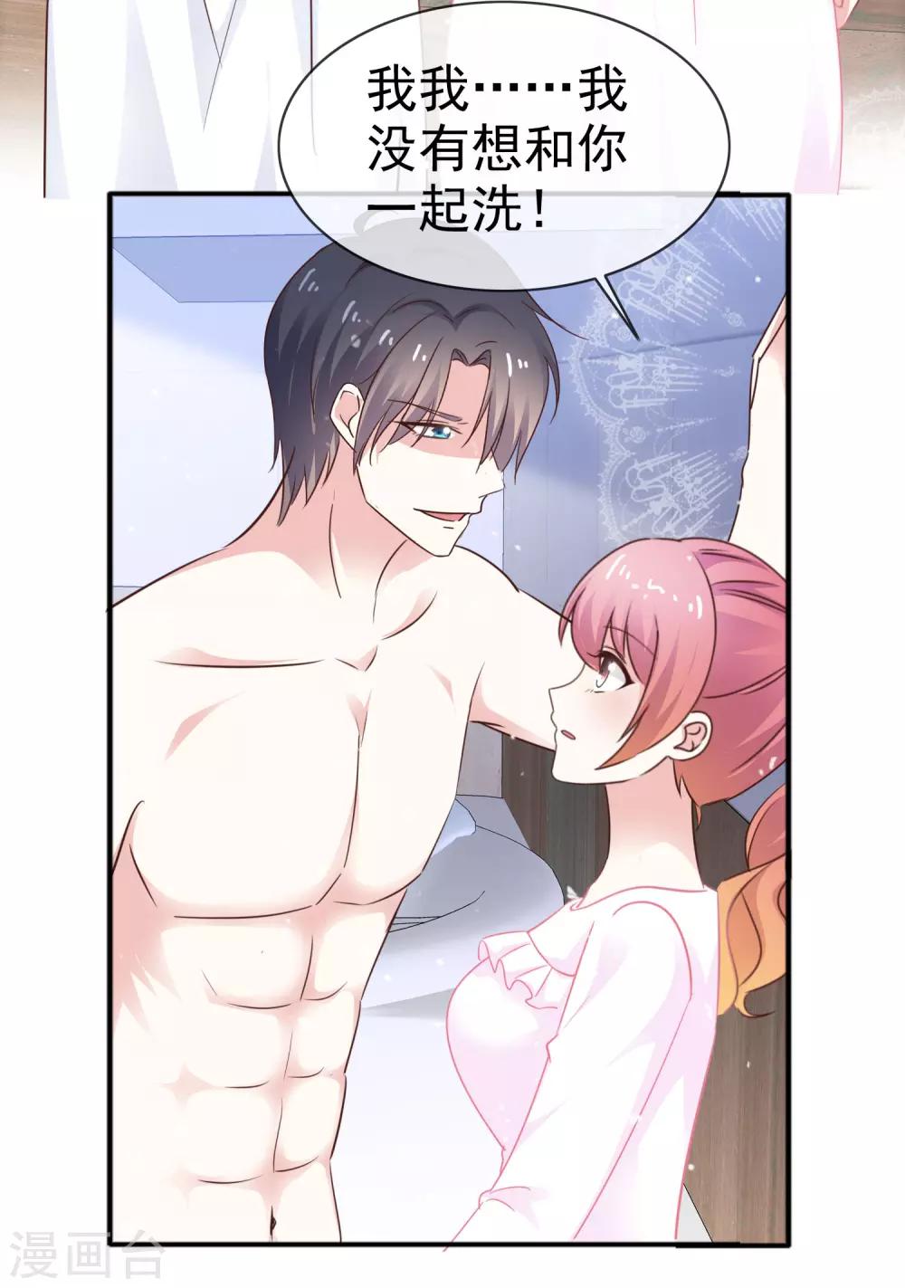第43话 帮我洗澡吗-第49话