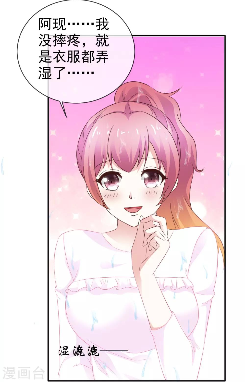 第43话 帮我洗澡吗-第49话