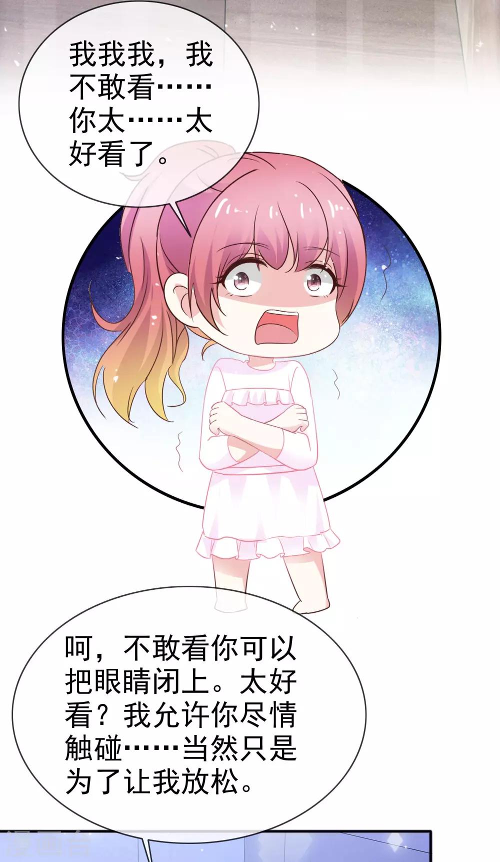 第43话 帮我洗澡吗-第49话