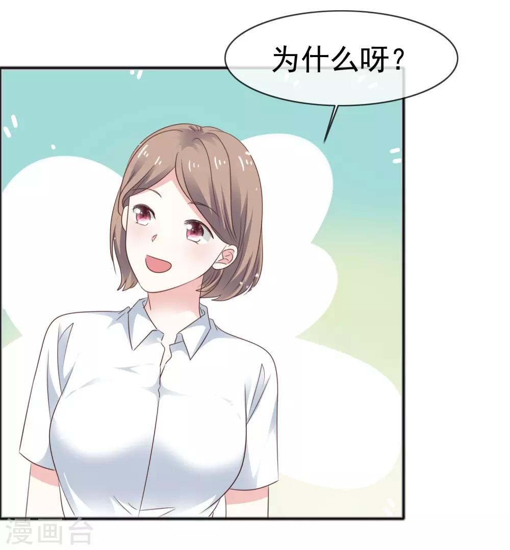 第46话 我该怎么做-第53话