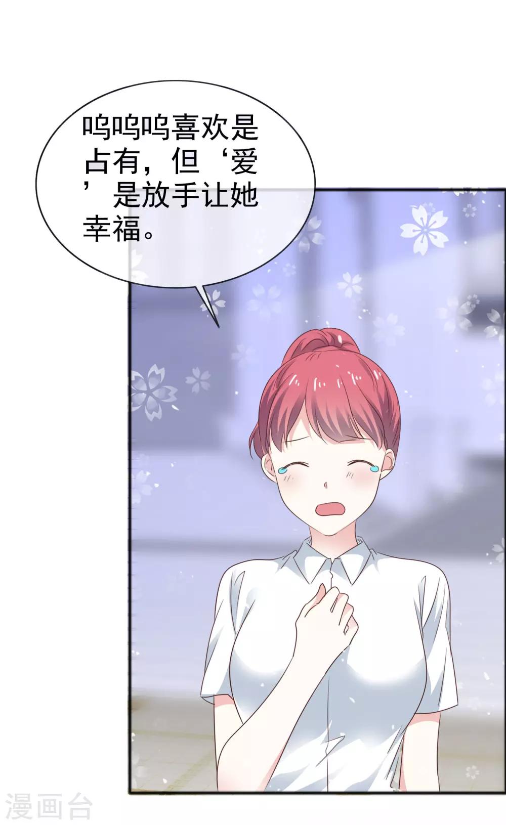 第46话 我该怎么做-第53话