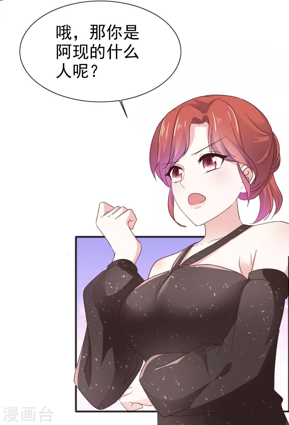 第48话 青梅竹马-第55话