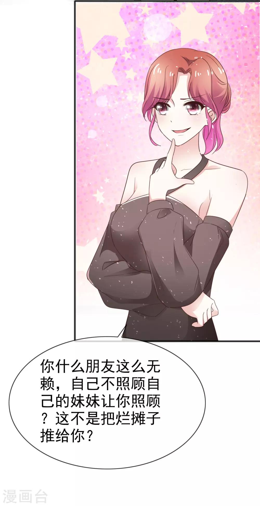第48话 青梅竹马-第55话