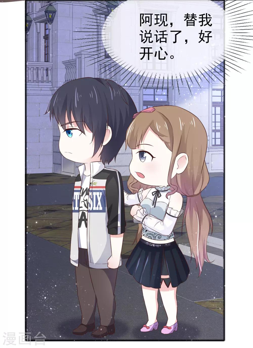 第48话 青梅竹马-第55话