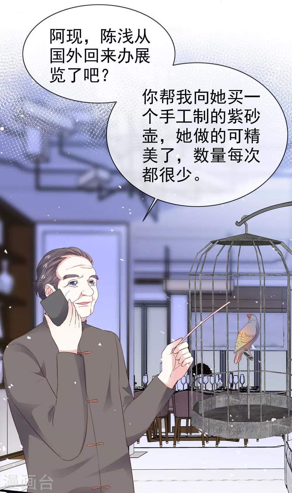 第48话 青梅竹马-第55话