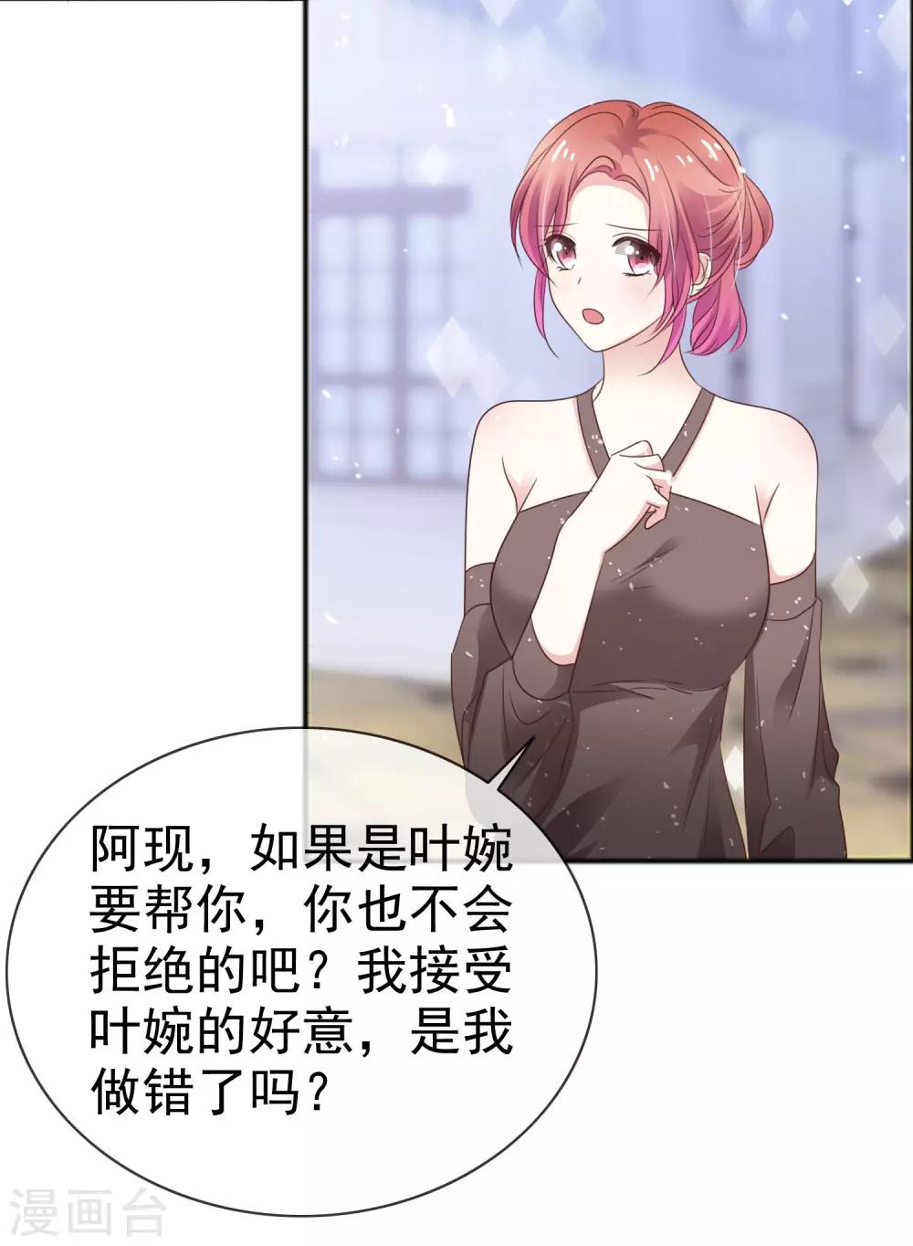 第50话 睡觉的问题-第57话