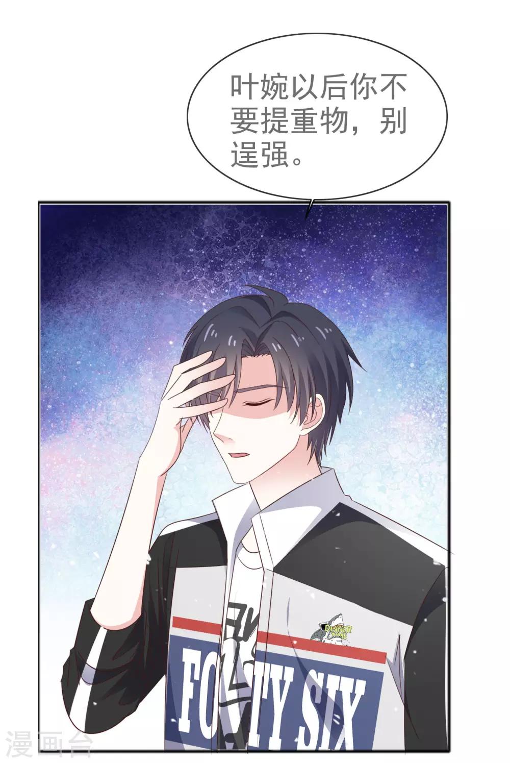 第50话 睡觉的问题-第57话