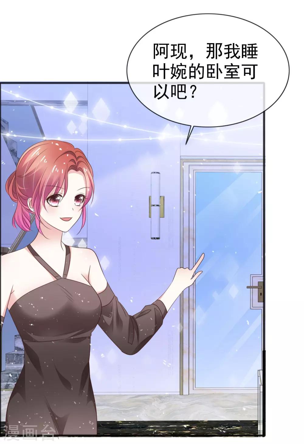 第50话 睡觉的问题-第57话