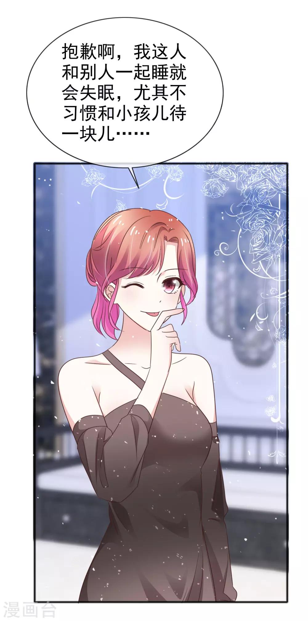 第50话 睡觉的问题-第57话