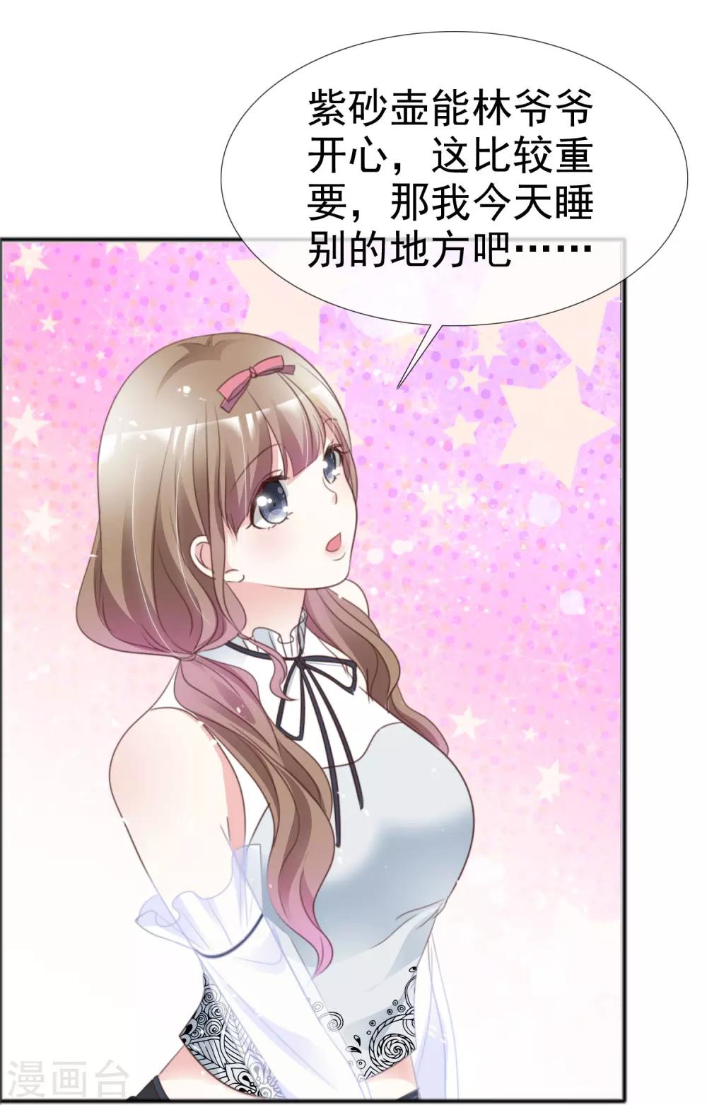 第50话 睡觉的问题-第57话