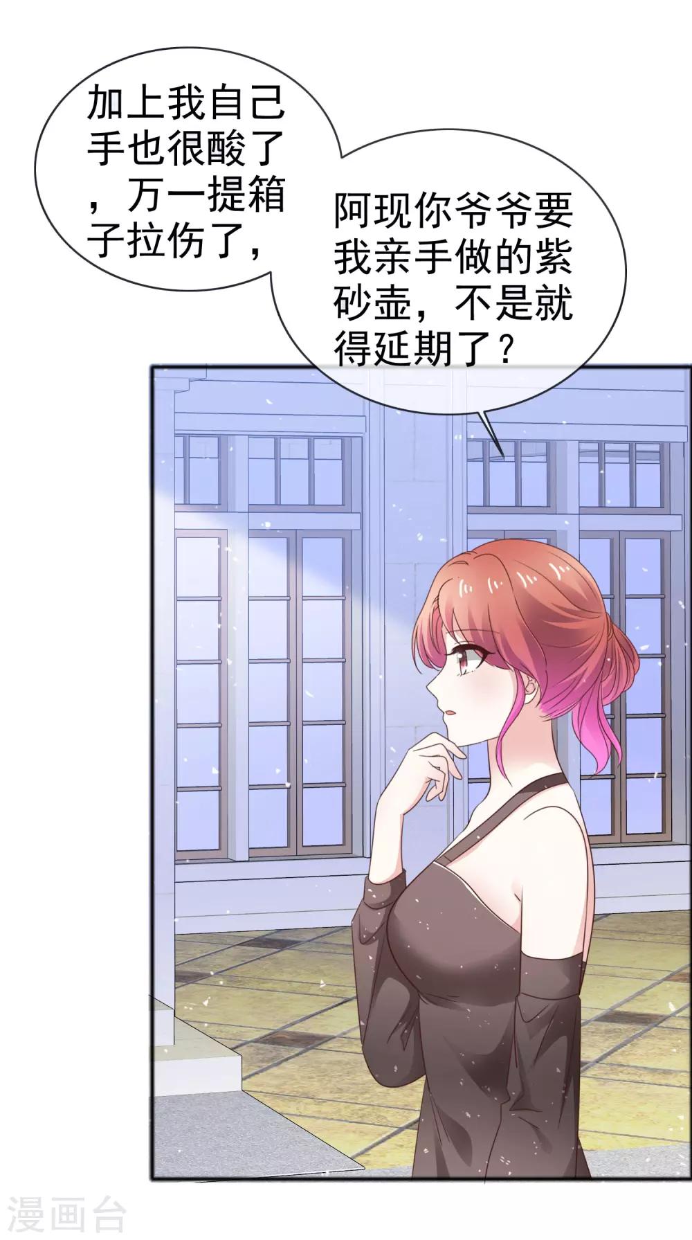 第50话 睡觉的问题-第57话