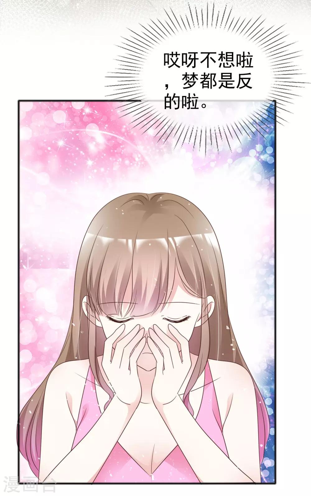 第54话 梦魇诅咒-第61话