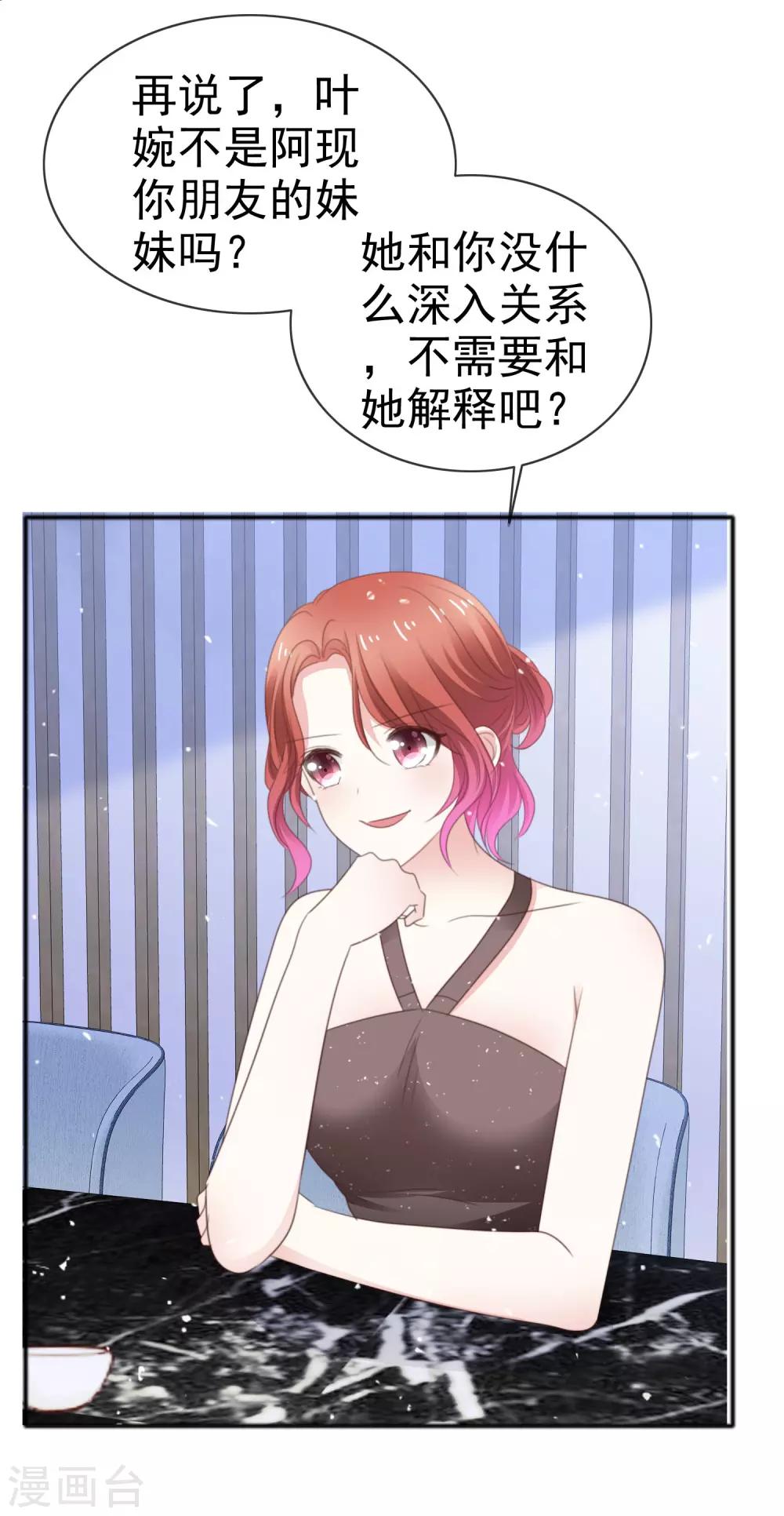 第54话 梦魇诅咒-第61话
