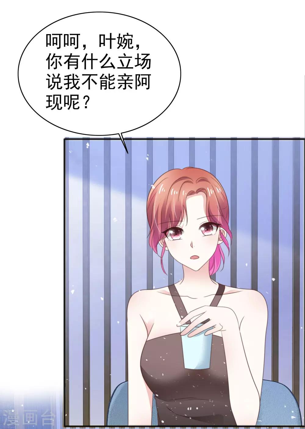 第54话 梦魇诅咒-第61话