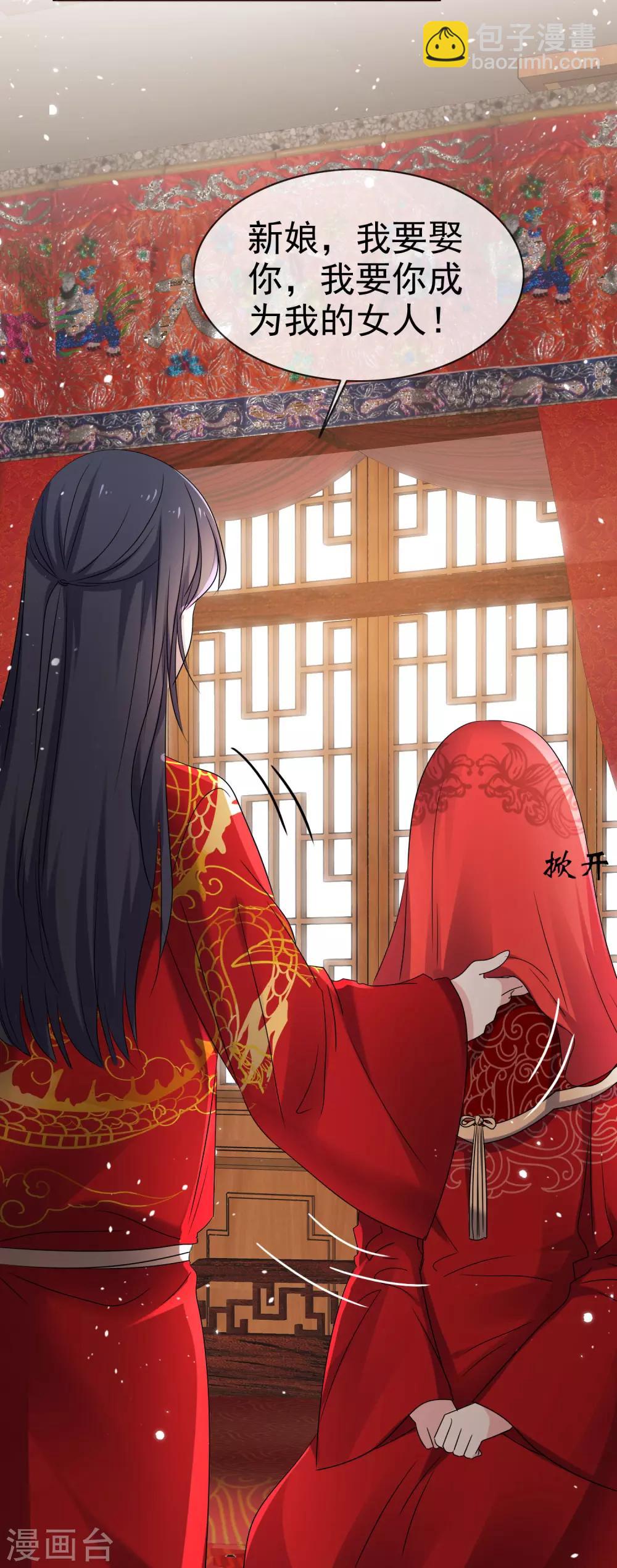 第54话 梦魇诅咒-第61话