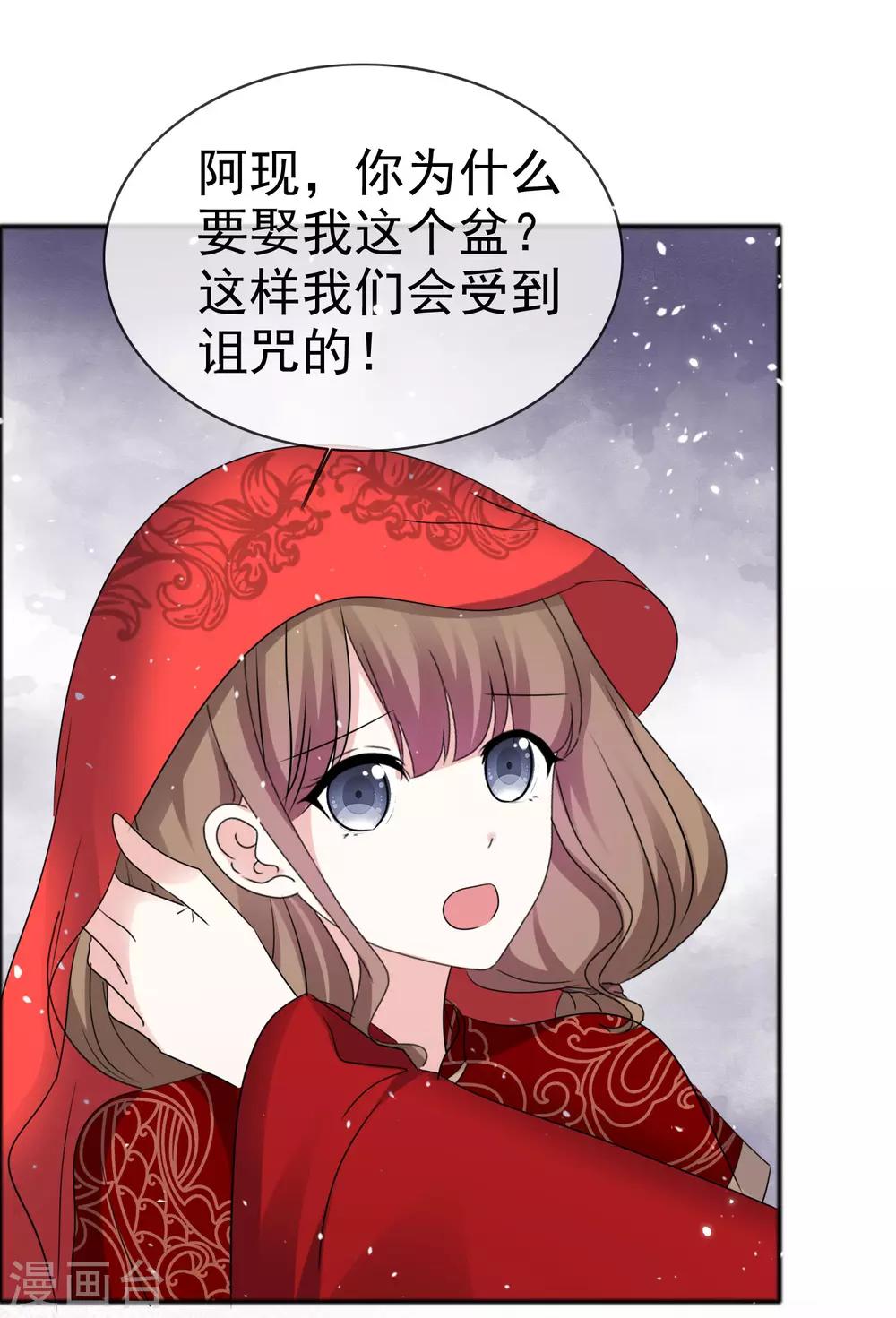 第54话 梦魇诅咒-第61话
