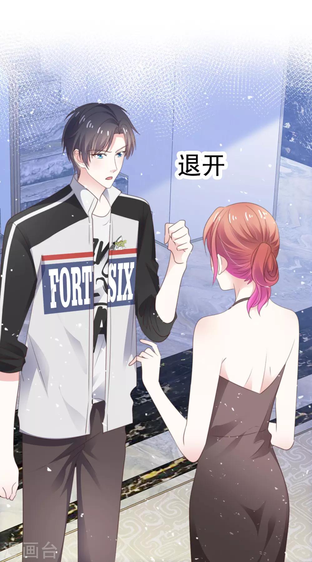 第56话 吃醋了-第63话