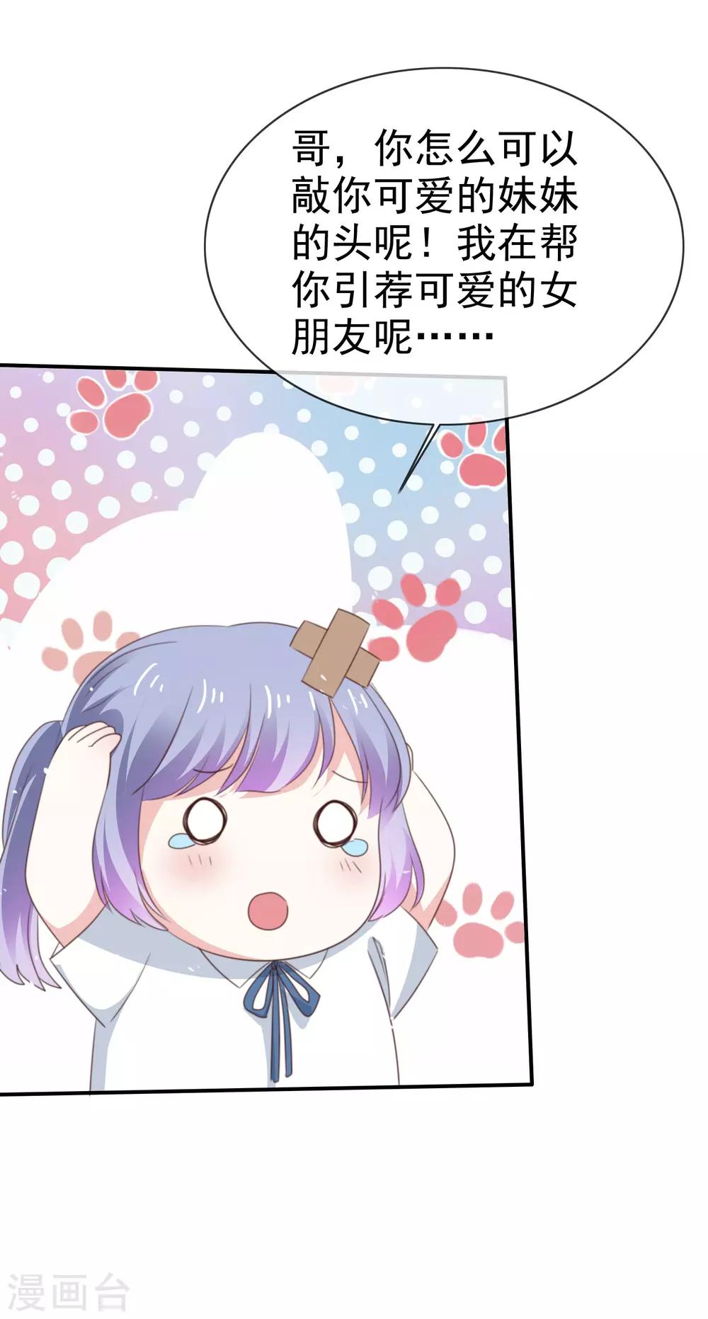 第56话 吃醋了-第63话