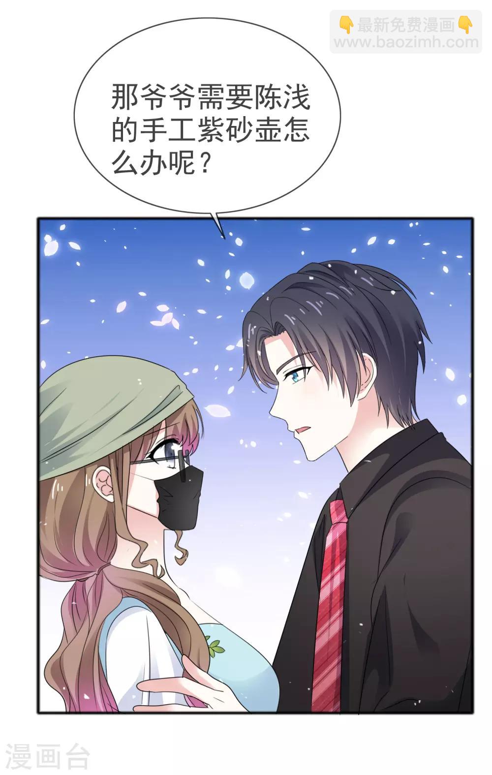 第58话 我不能接受你的告白-第65话
