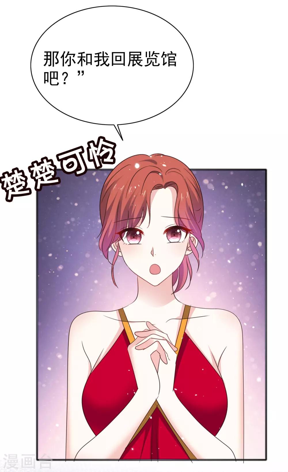 第58话 我不能接受你的告白-第65话