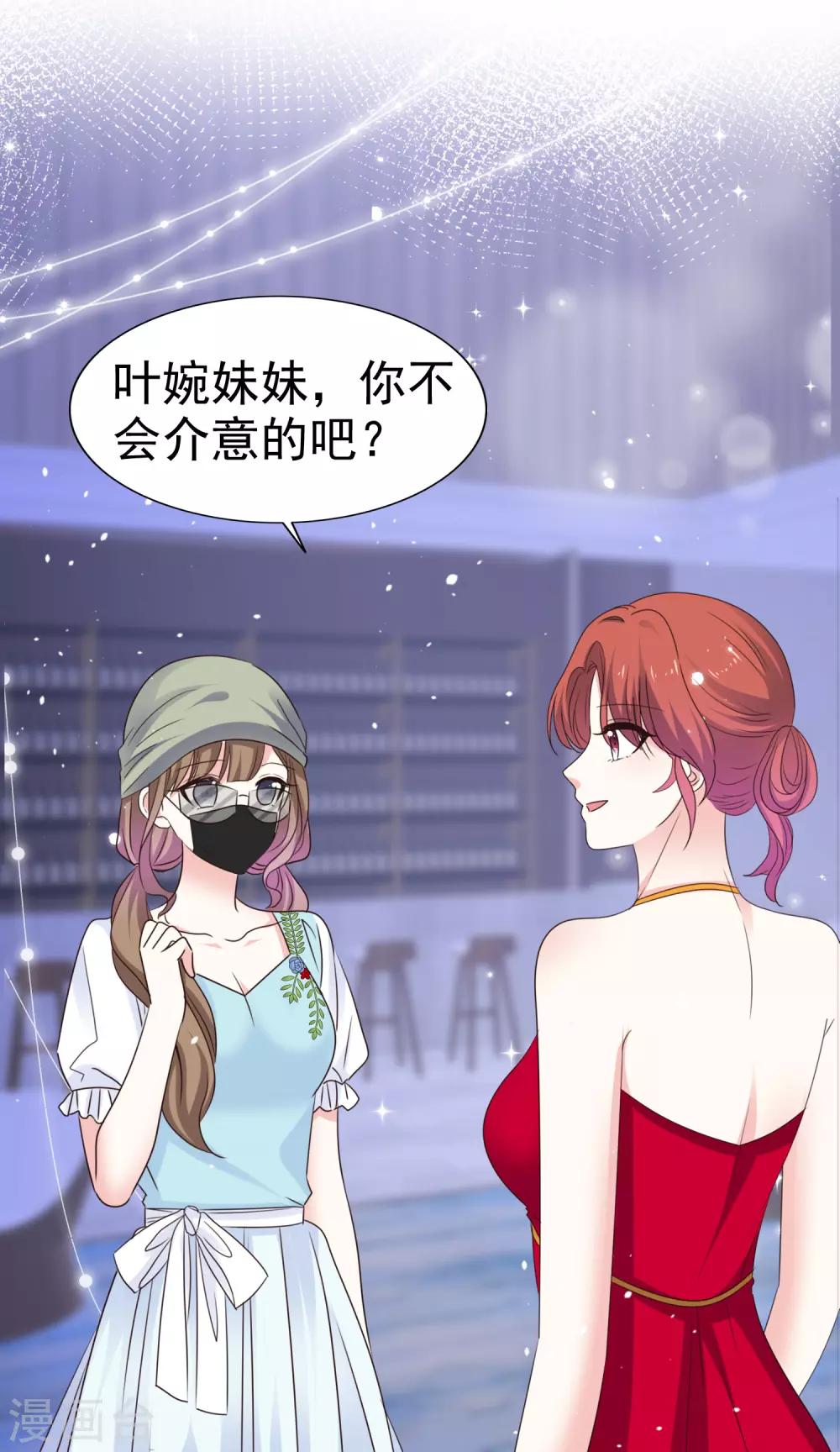 第58话 我不能接受你的告白-第65话