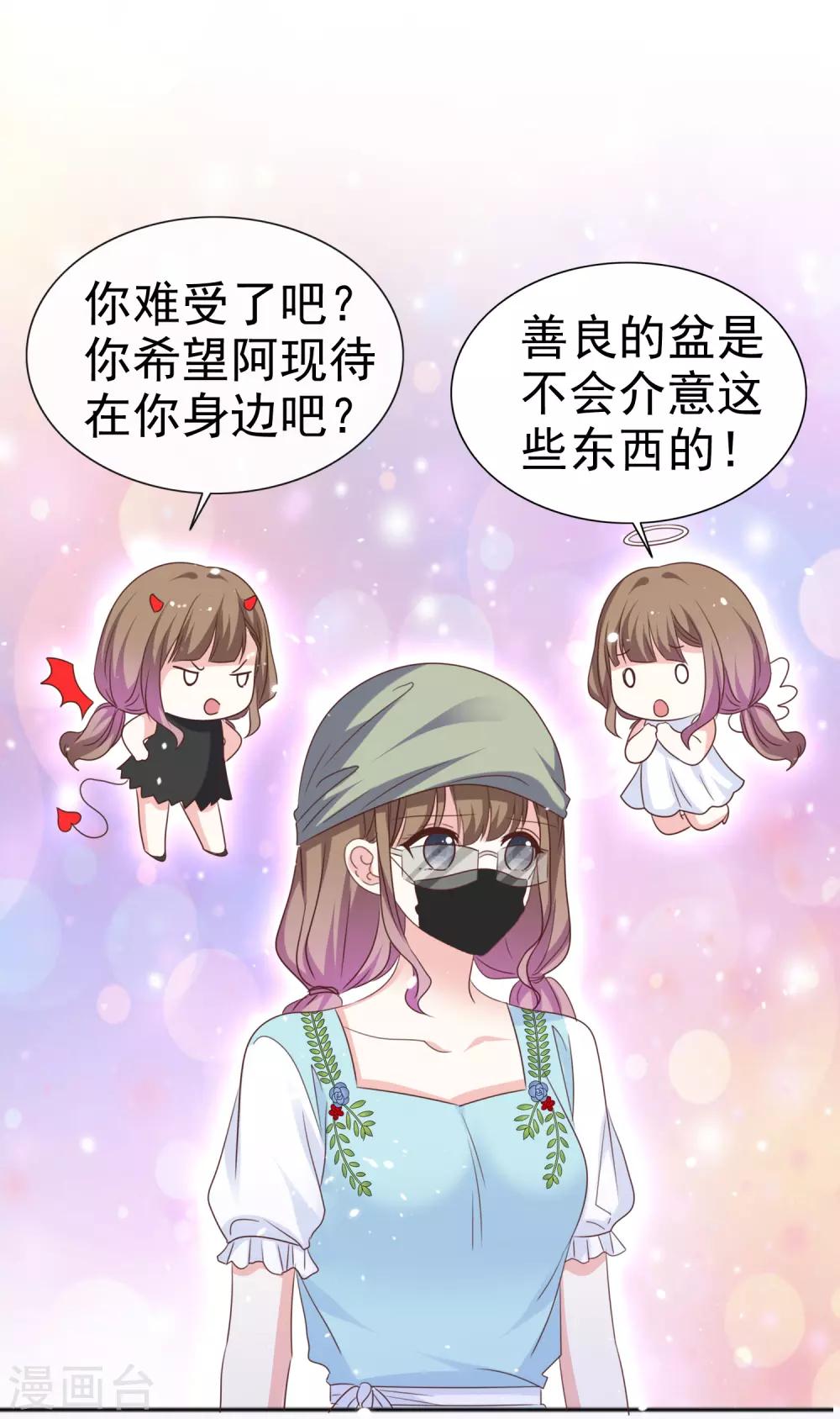第58话 我不能接受你的告白-第65话