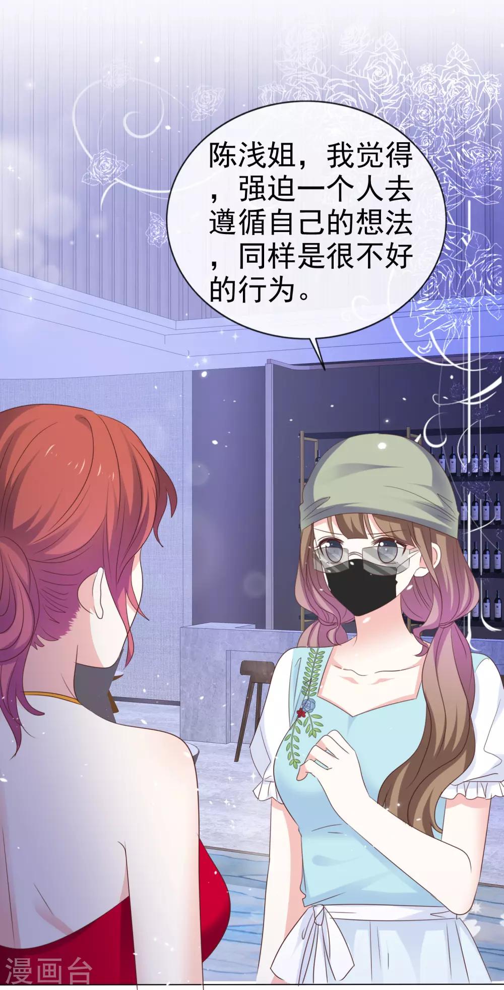 第58话 我不能接受你的告白-第65话